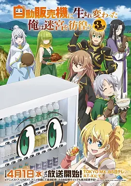 量子料理人 动漫免费看美食番