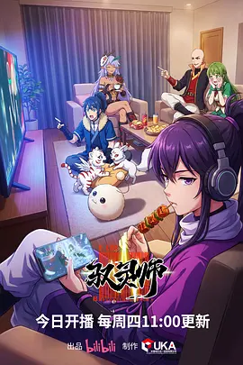 铁骨机甲S7 动漫免费看机甲番